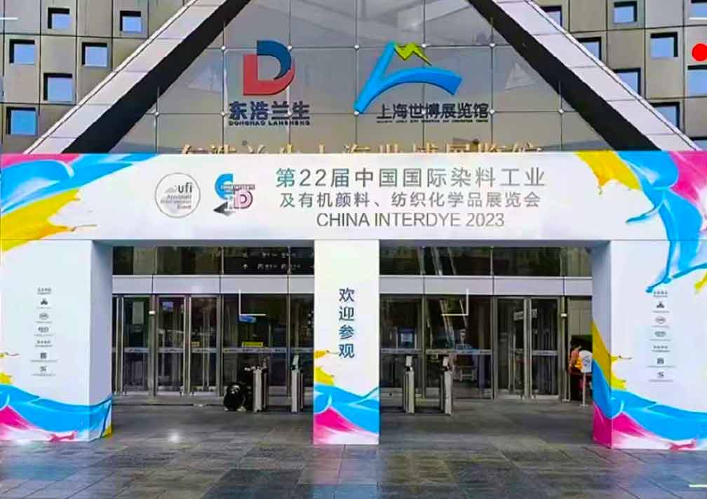 2023上海染料展（第22屆中國國際染料工業(yè)及有機(jī)顏料、紡織化學(xué)品展覽會(huì)）